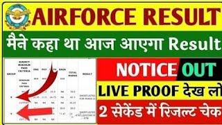 Airforce Agniveer Result Update | Airforce Result Kab Aayega 2023 | Airforce Result Date