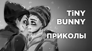 Озвучка Комиксов по Tiny Bunny (Зайчик) #5