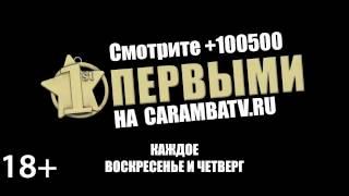 +100500   Моими Глазами