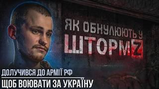 ПlДlPBAB КОМАНДИРА «Шторм Z»/ як 0бНYЛЯЮTb зеків на фронті / робота на Україну в розташуванні ворога