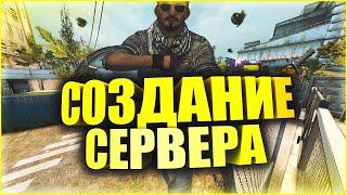 Как создать свой сервер CS:GO в 2020 году с нуля?Делаем сервер AWP #2 - Подключаем токен к серверу