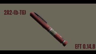 New stimulant injector '"2A2-(b-TG)" - Escape from Tarkov 0.14.8.6.30268