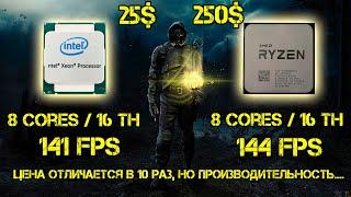 Цена этих процессоров отличается в 10 раз! Но что с производительностью?  Xeon vs Ryzen 7 3700X