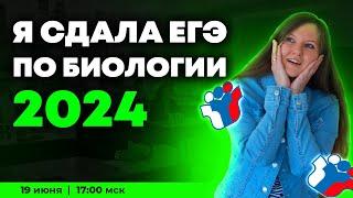 РАЗБОР ВАРИАНТА РЕЗЕРВ ЕГЭ ПО БИОЛОГИИ 2024