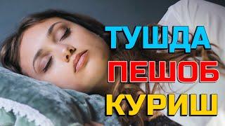 Туш табири - Тушда пешоб сийиш куриш