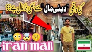 Tehran's Must-Visit Mall: Unveiling 5 Surprising Secrets Mall of Iran