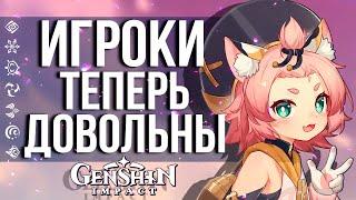 ИГРОКАМ НЕОЖИДАННО ПОНРАВИЛОСЬ ИГРАТЬ В GENSHIN IMPACT! ПОЛЬЗОВАТЕЛЯМ ОЧЕНЬ ПОНРАВИЛОСЬ ОБНОВЛЕНИЕ!