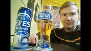 ПП: Efes Pilsener