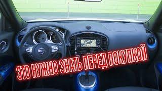 Почему я продал Ниссан Жук? Минусы б/у Nissan Juke I с пробегом