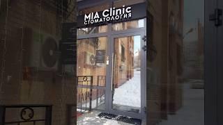 Современный Центр имплантации и протезирования Mia Clinic в Москве!