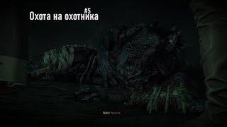 The Witcher 3 HD - Жестокая любовь - волколак и сестра (Часть 5).