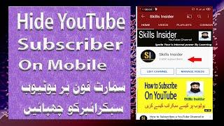 how to hide subscriber on youtube in mobile| hide youtube subscriber count on android Skills Insider