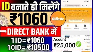 Gillette App || Gillatte App Real Or Fake || Gillette App Withdrawal time Gillette App Full Details