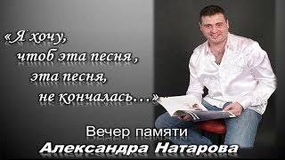 «Я хочу, чтоб эта песня, эта песня, не кончалась…»