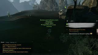 ArcheAge 4.5 Как попасть в Кладбище Драконов