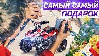 САМЫЙ ПОЛЕЗНЫЙ ПОДАРОК НА НОВЫЙ ГОД - ДЕТСКИЙ КВАДРОЦИКЛ