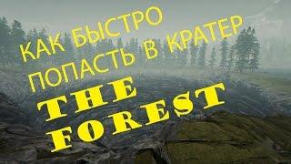 Как быстро найти бункер в игре the forest