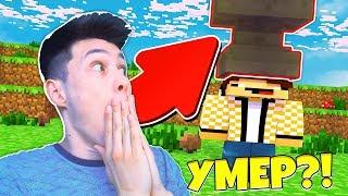 25 ГЛУПЫХ СПОСОБОВ УБИТЬ НУБА В МАЙНКРАФТ ПЕ #3! MINECRAFT PE МУЛЬТ #8