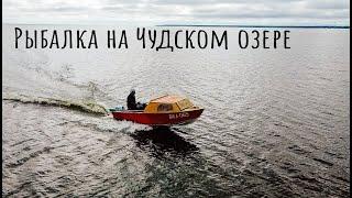 Секреты рыбалки на Чудском озере: как поймать большую рыбу