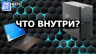 Как Узнать Все Характеристики Своего Компьютера / Ноутбука?