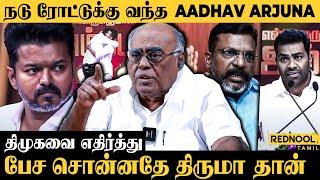 கூட்டணி தான் முக்கியம் என்றால் VCK-0க்கு தனி கட்சி எதற்கு.. Pala. Karuppiah | AadhavArjuna | Thiruma