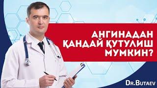 Ангинадан қандай қутулиш мумкин?