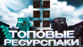 СЛИВ ТОПОВЫХ РП ДЛЯ ПВП 1.16.5+  HOLYWORLD  POLITMINE  FUNTIME