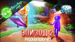 [Trover saves the Universe русский]  Прохождение на русском   Ep. 2