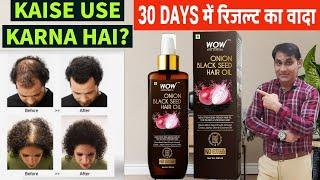 How To Use WOW Onion Black Seed Hair Oil For Hair Regrowth |  WoW Onion Oil To Stop Hair Loss.