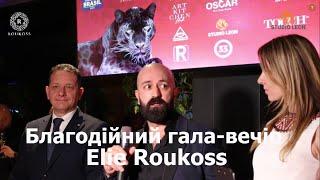 Благодійний гала-вечір моди від Elie Roukoss, L’Éclipse D’Or, відбувся 21 листопада 2024 року