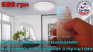 Світильник світлодіодний з пультом ▶ Розпакування стельового світильника з пультом W-624/72W