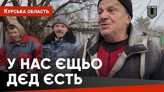 У мене там один синок... | НЕНУЖНЫЕ путину #91. Росіяни, покинуті своєю владою  #суджа