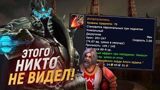 Удалённая цепочка на ЛЕГЕНДАРНЫЙ ИСПЕПЕЛИТЕЛЬ! // World of Warcraft