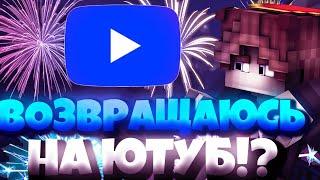 Я ВЕРНУЛСЯ?! ГДЕ Я БЫЛ?! ПОЧЕМУ НЕ БЫЛО РОЛИКОВ?! ВОЗВРАЩЕНИЕ 5uperMAX! - МАЙНКРАФТ ХАЙПИКСЕЛЬ ПВП