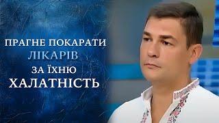 МЕДИКИ ОШИБЛИСЬ: ДОЧЬ ожила на руках у ОТЦА после клинической смерти! "Говорить Україна". Архів