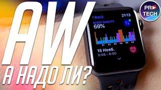 Зачем нужны Apple Watch? 5 причин купить умные часы! | ProTech