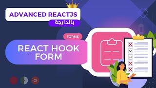 3- Mastering React Hook Form: Building Powerful Forms