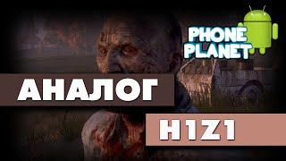 Аналог UNTURNED и H1Z1 на ANDROID - CUBE Z - Игра с открытым миром на андроид PHONE PLANET