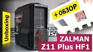 Zalman Z11 Plus HF1. Качественный корпус с WOW-дизайном