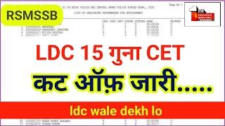 ldc cet cut off 2024,ldc cut off , [1] ENO 4 april part-1