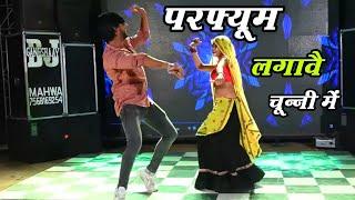 परफ्यूम लगावै चून्नी में //Perfume lgawe Chunnai me //lovekush Meena //लवकुश मीणा #song #viral