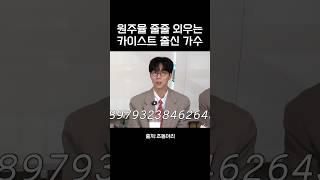 원주율 줄줄 외우는 카이스트 출신 가수 #조동아리
