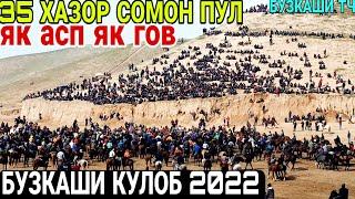 БУЗКАШИ 2022 | БУЗКАШИ КУЛОБ 2022 35 ХАЗОР С. ПУЛ ШОМУРОД ЧОВАНДОЗ Н.ТЕМУРМАЛИК