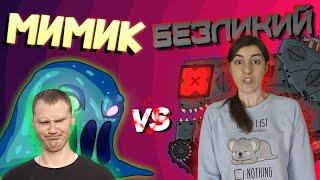 РЕАКЦИЯ на Homeanimations - Гладиаторские бои : Мимик vs Безликий - Мультики про танки