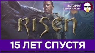 Risen Большой Обзор |  История Серии Risen Часть 1