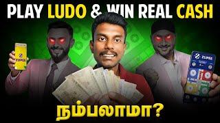 Zupee Money Earning App Tamil | Zupee Ludo Tamil Review | Zupee Ludo Withdrawal Tamil