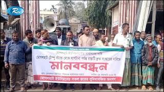 জেলা সংবাদ | ০৬ মার্চ, ২০২৫ | Rtv News