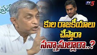 Jai Prakash Narayana Announced his Support to NDA Alliance of BJP,TDP and Janasena || TV5 News