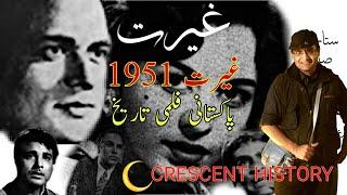 Ghairat | Ghairat 1951 | Urdu/Hindi |English subtitle| History of pakistani cinema |CRESCENT HISTORY