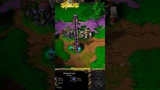 ЖECТЬ с самым сильный юнитом Warcraft 3